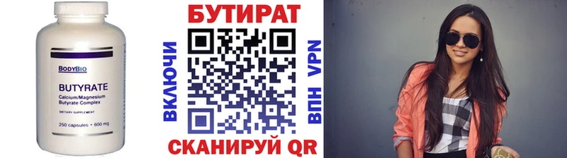 БУТИРАТ буратино  Купить  Тара 