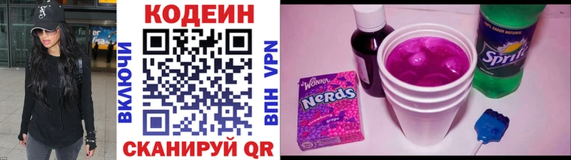 Купить Тара Codein напиток Lean (лин)