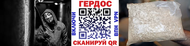 Героин герыч  Купить где  Тара 