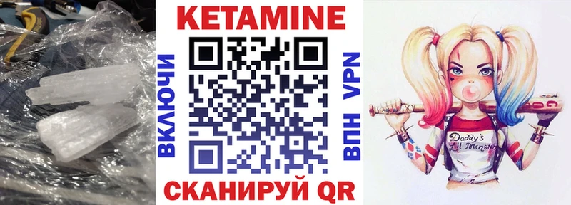 Кетамин VHQ Купить Тара