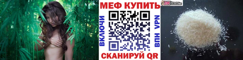 МЯУ-МЯУ кристаллы  Тара 