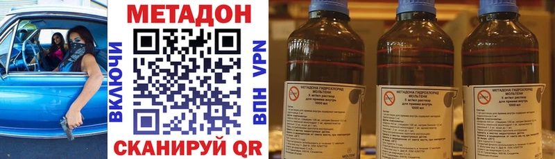 МЕТАДОН белоснежный  Купить  Тара 